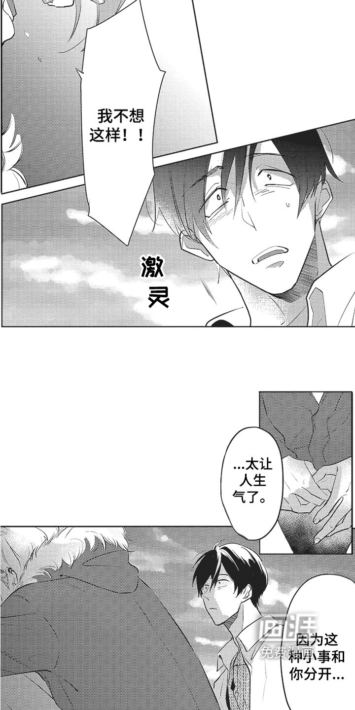 第15章：表白
