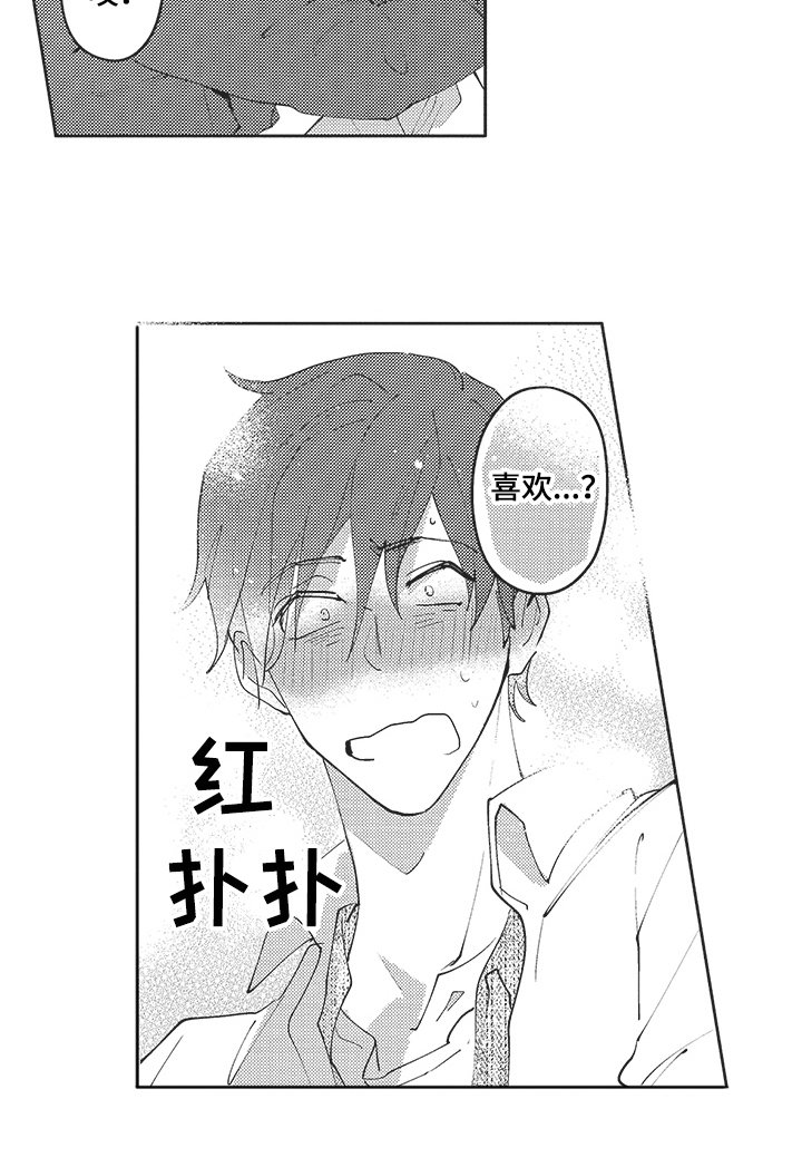 第15章：表白