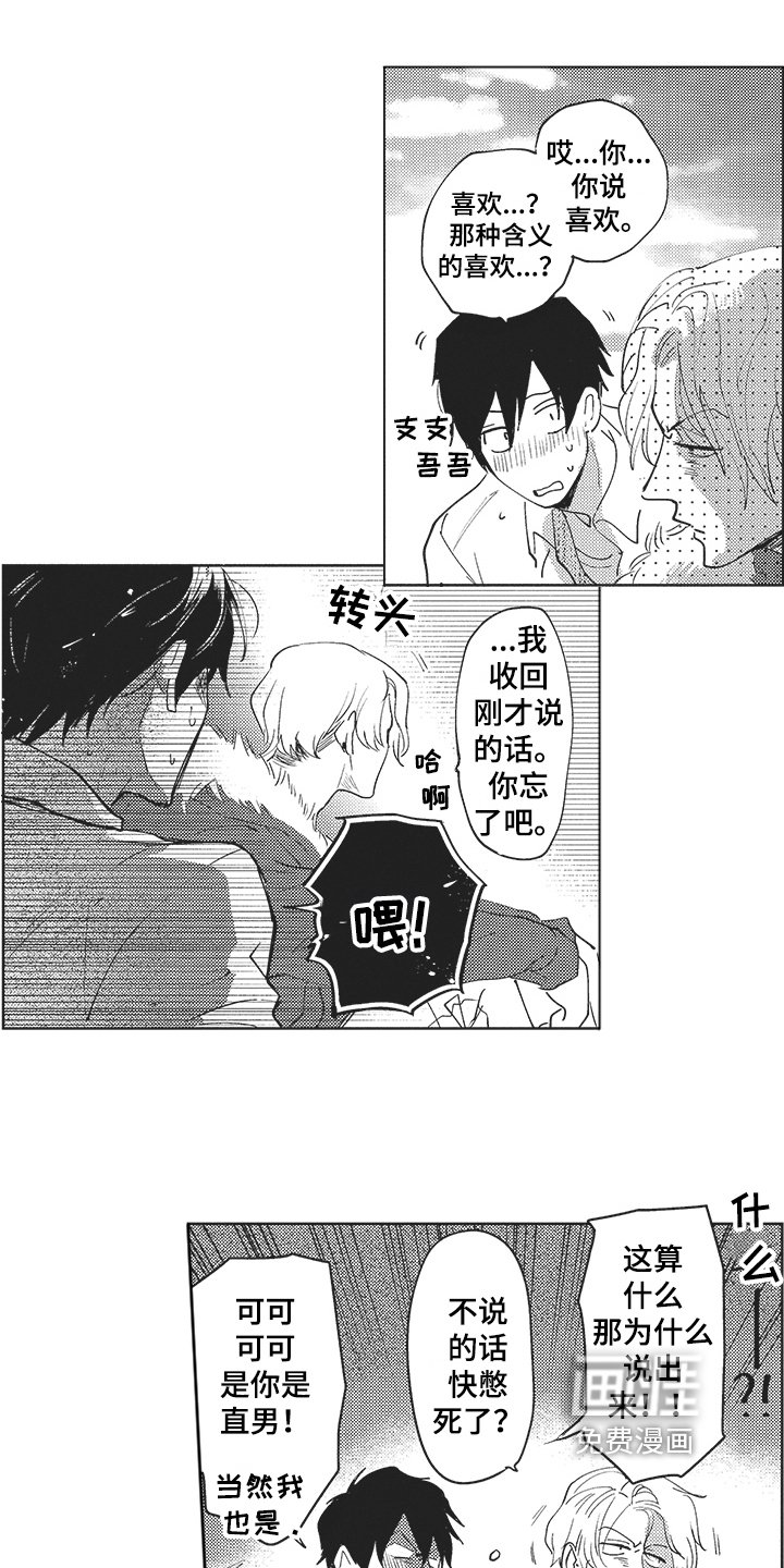 第16章：很开心