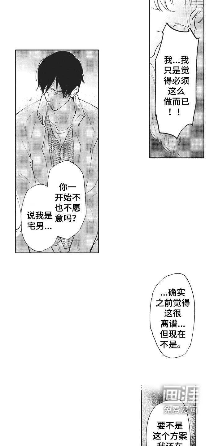 第16章：很开心