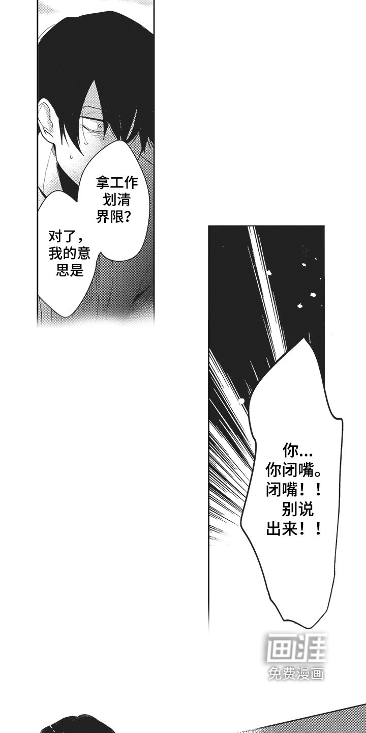 第16章：很开心