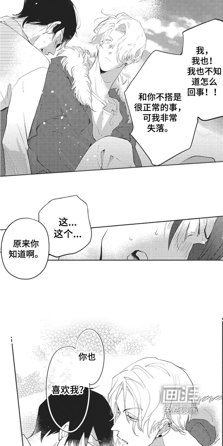 第16章：很开心