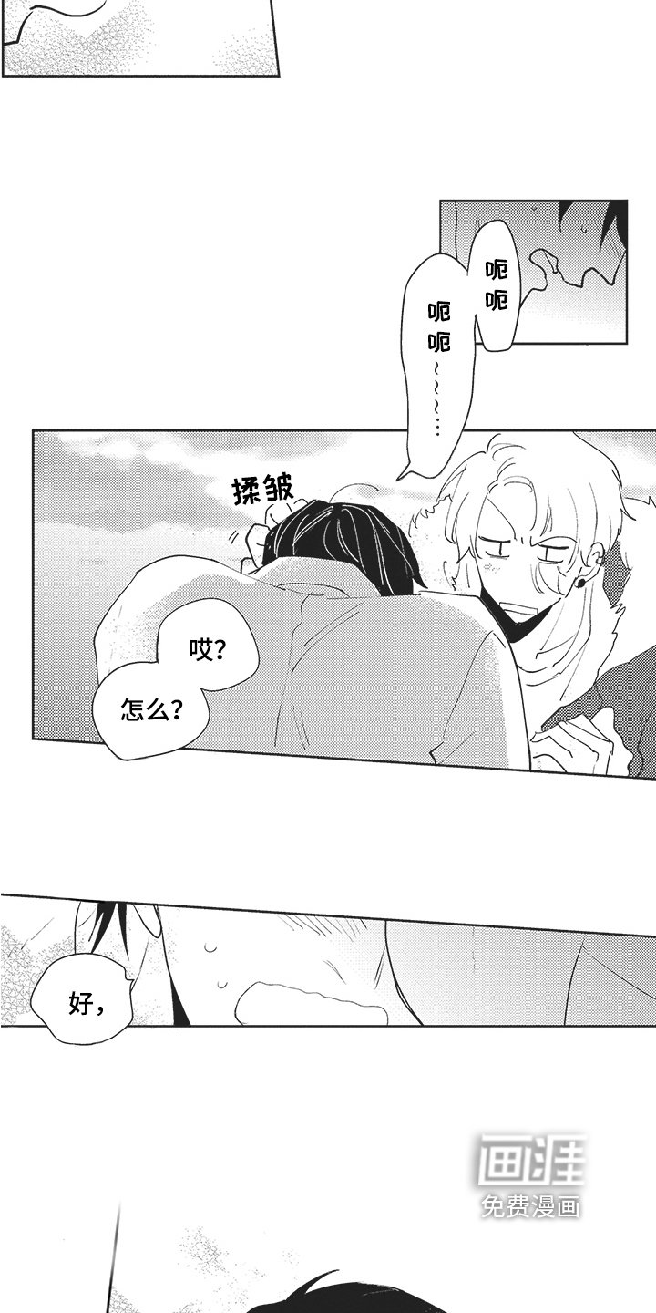 第16章：很开心