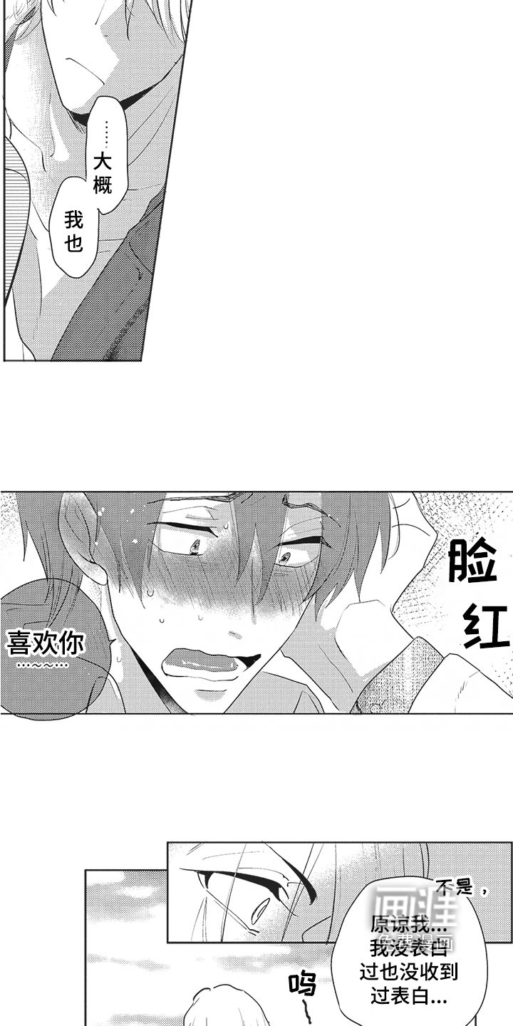 第16章：很开心