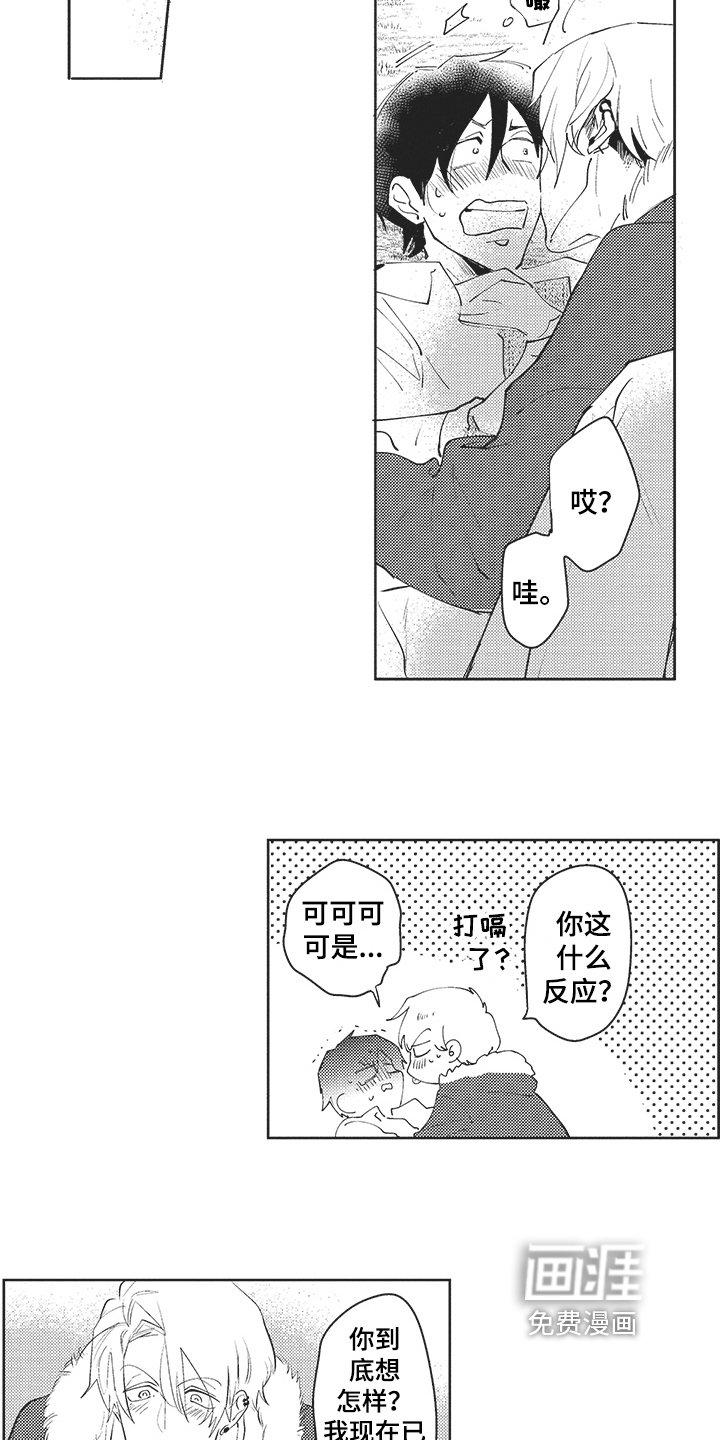 第17章：和好
