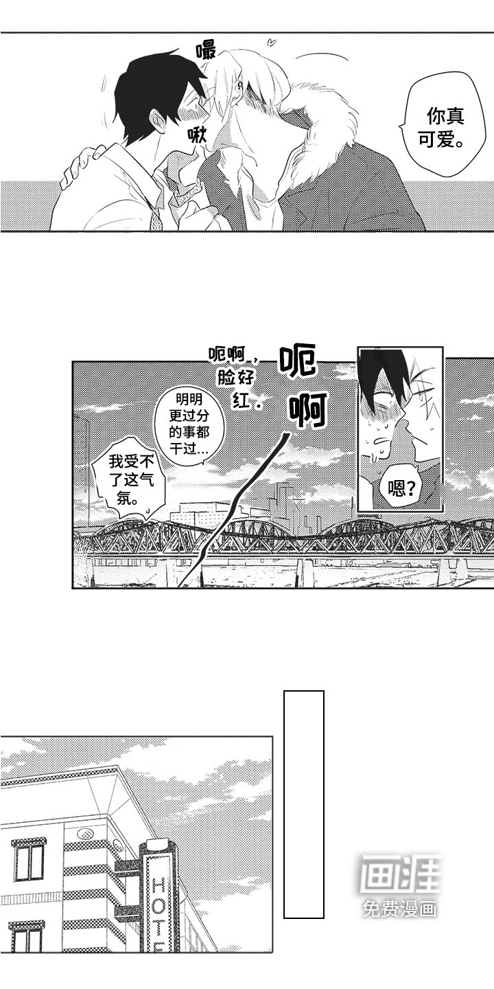 第17章：和好