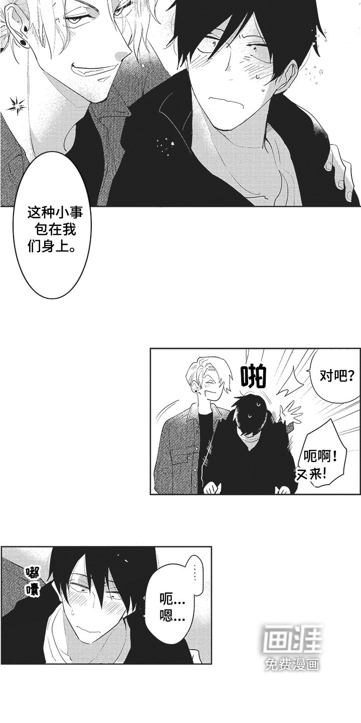 第17章：和好