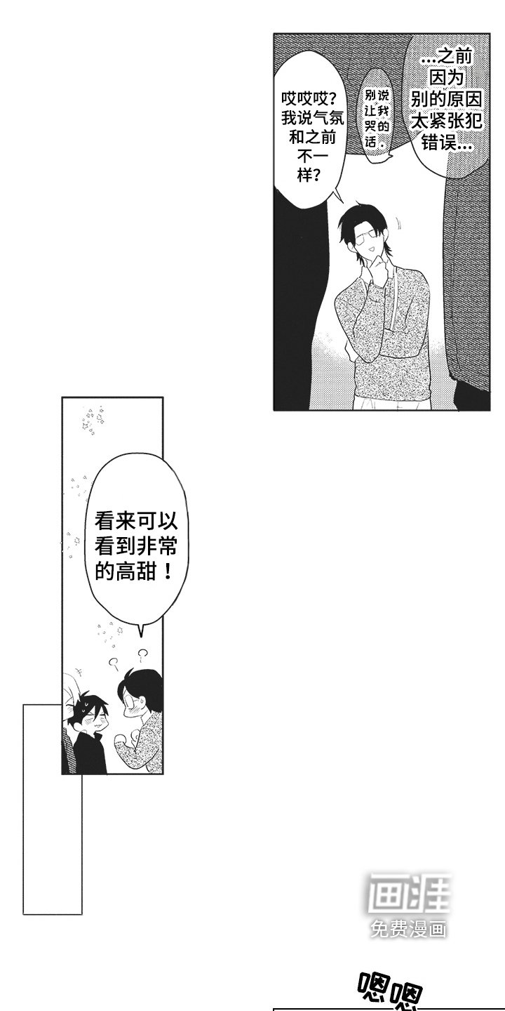 第17章：和好