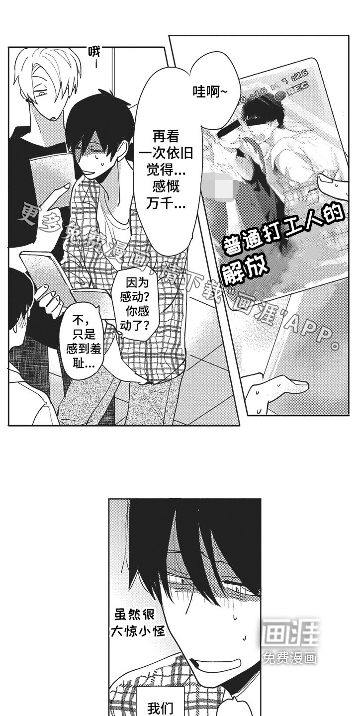 第18章：好员工