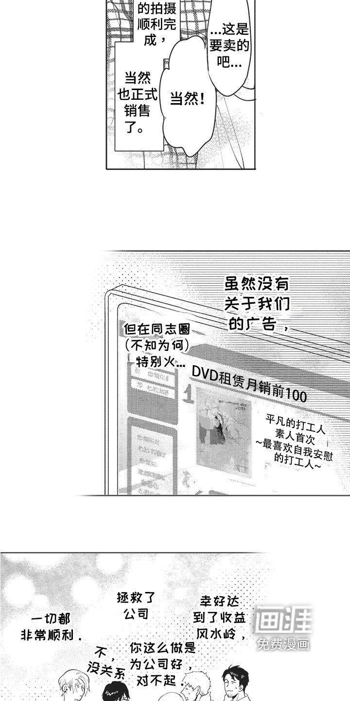 第18章：好员工
