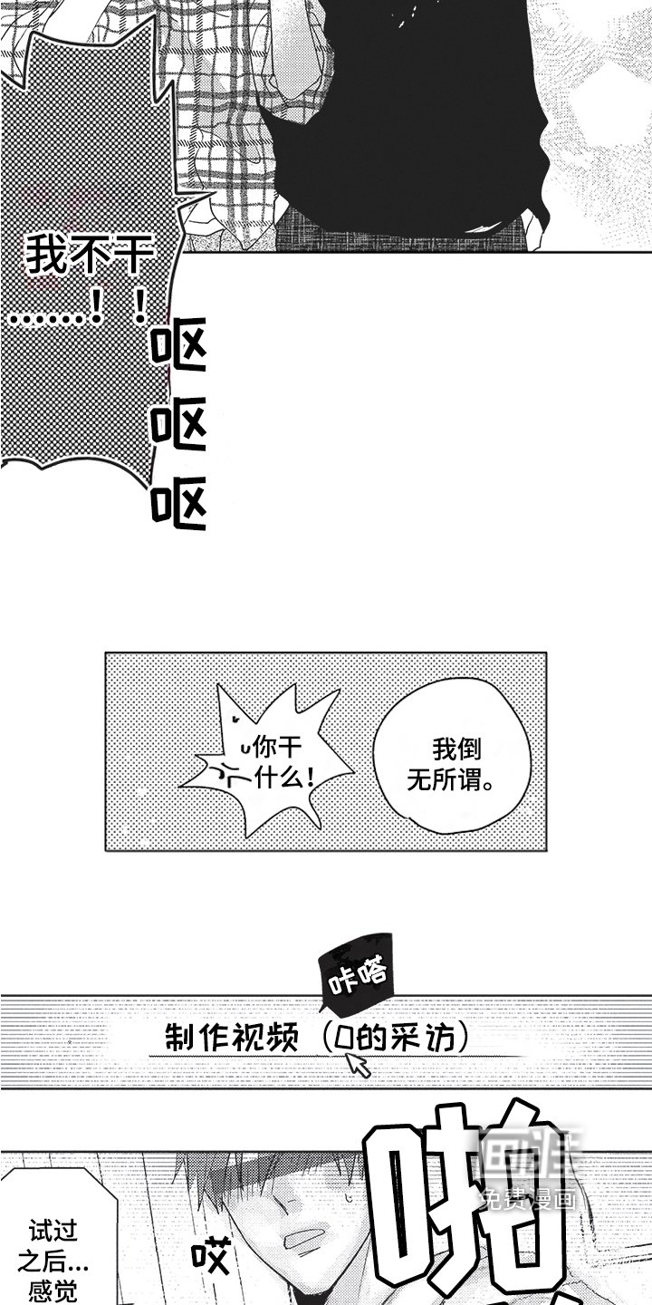 第18章：好员工
