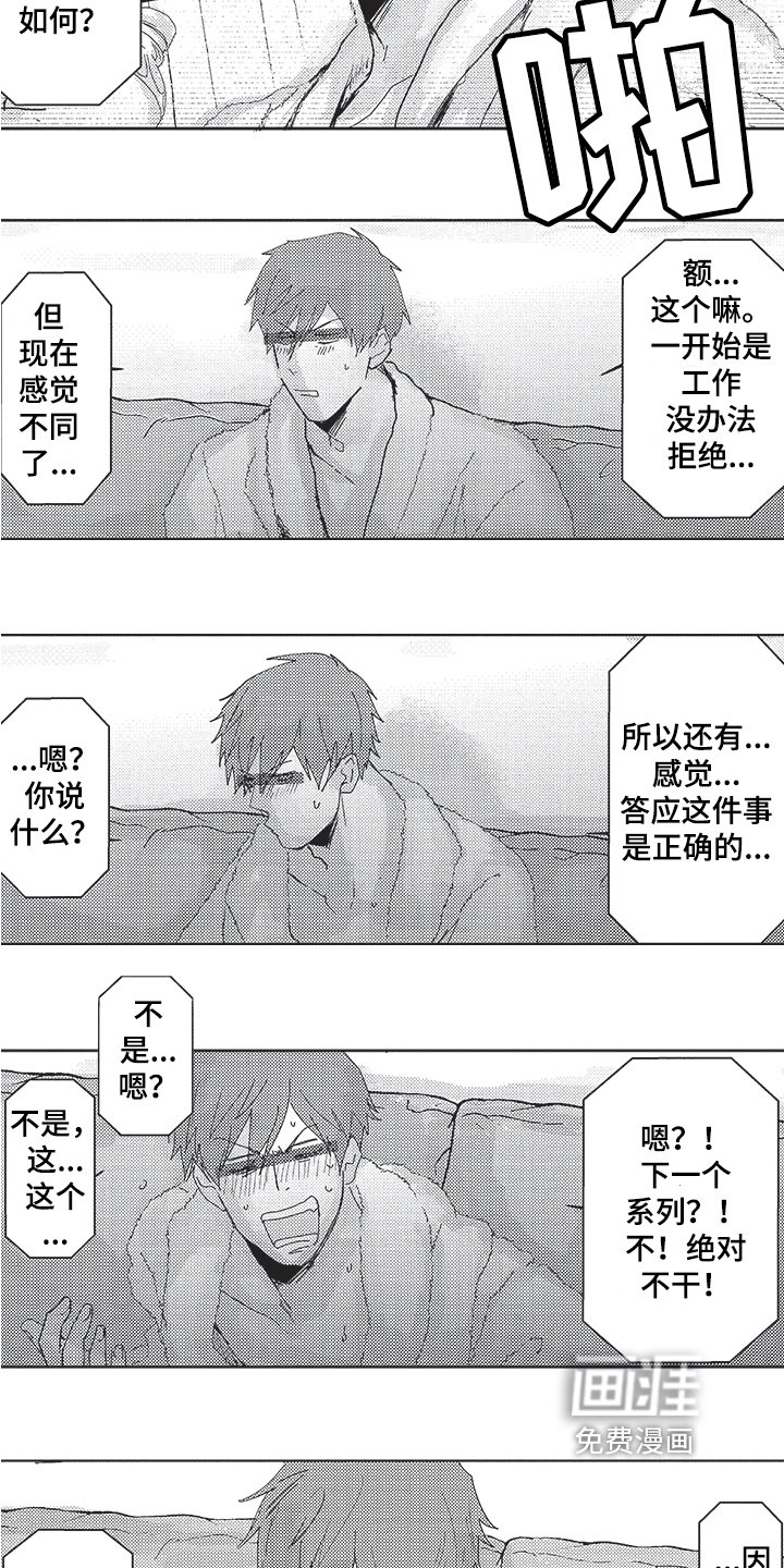 第18章：好员工