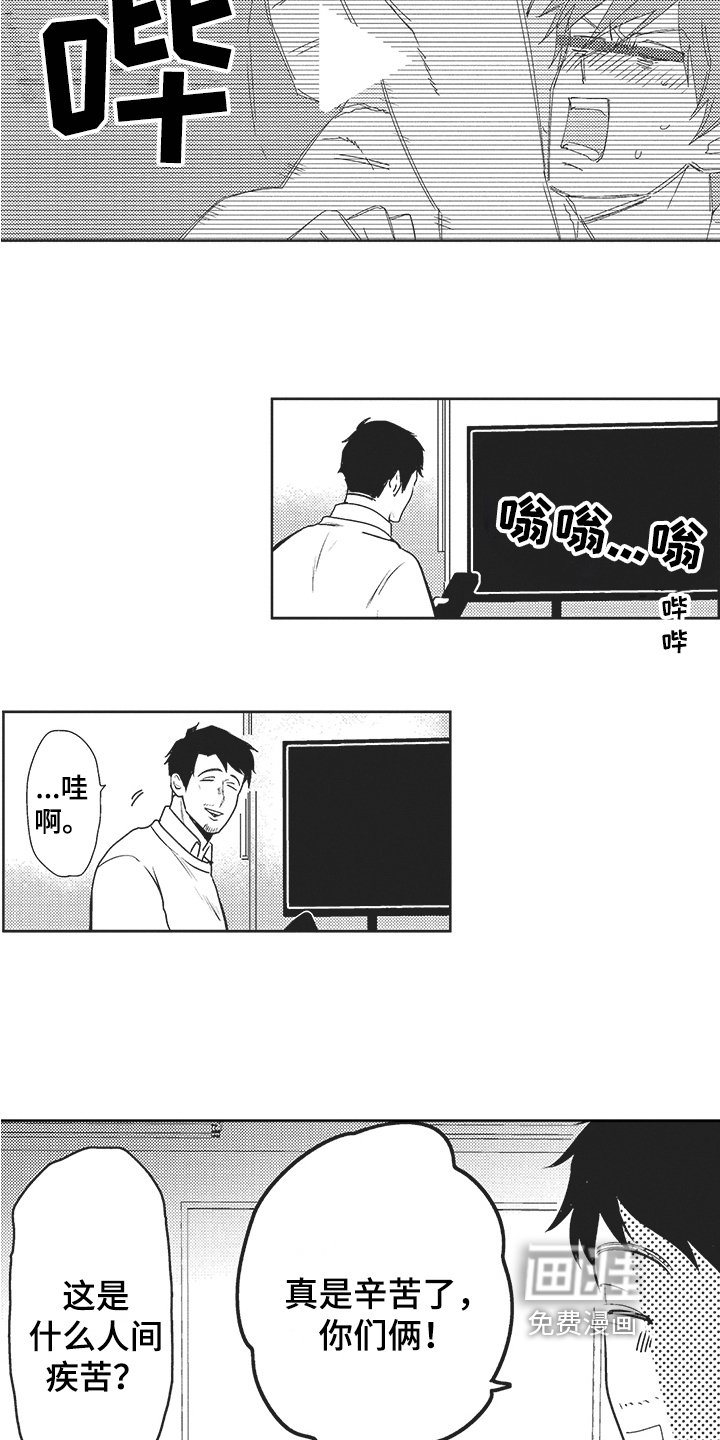 第18章：好员工