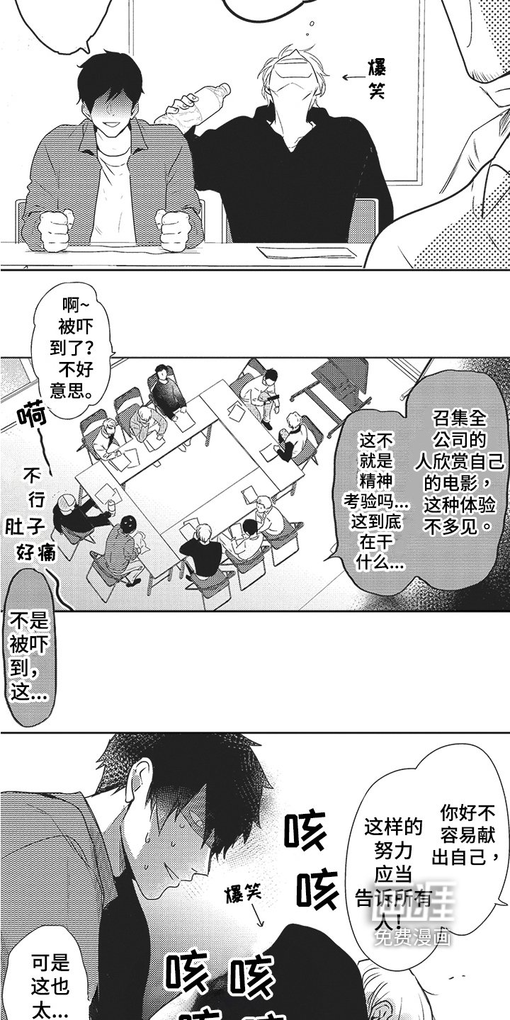 第18章：好员工