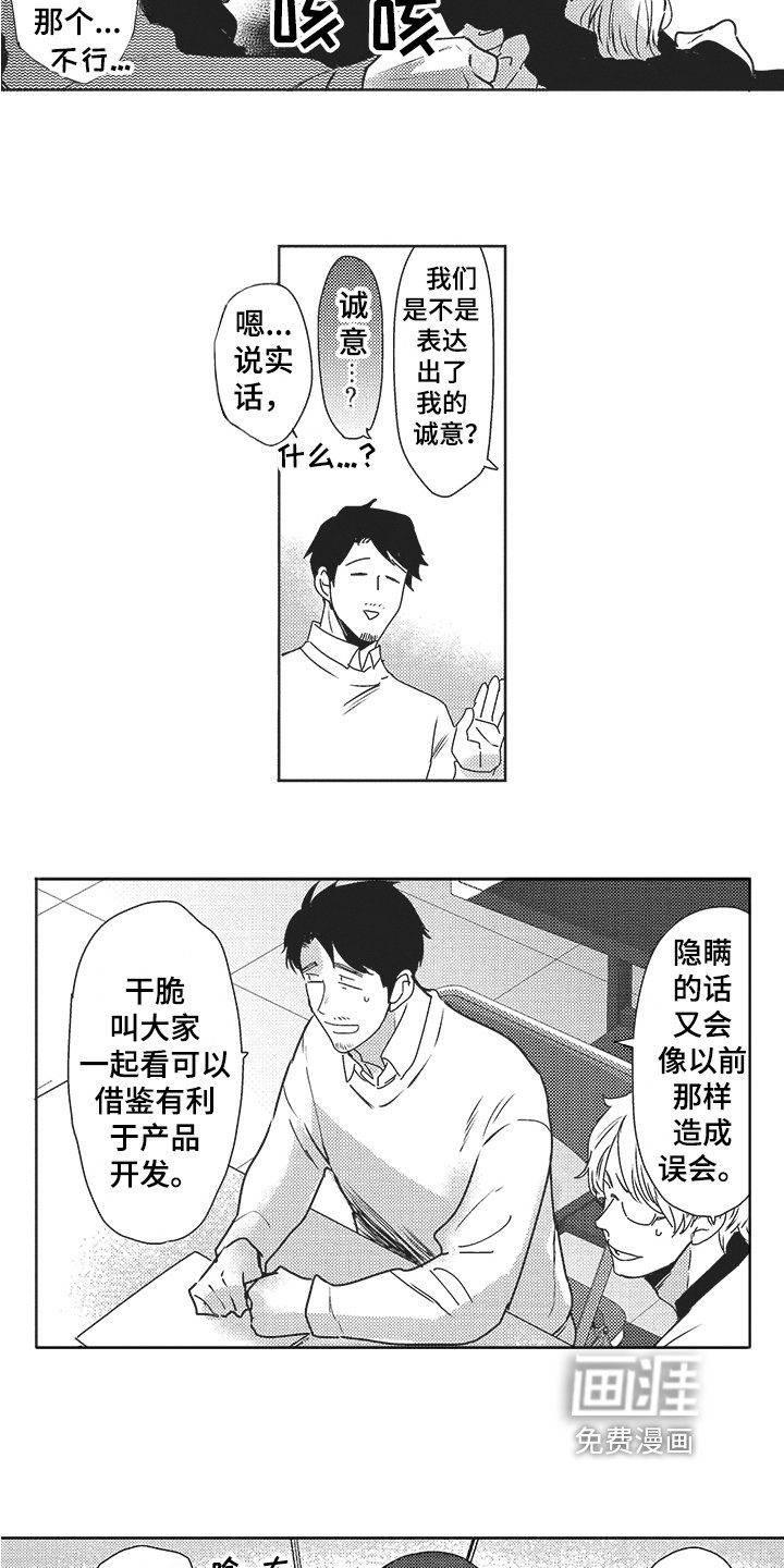 第18章：好员工