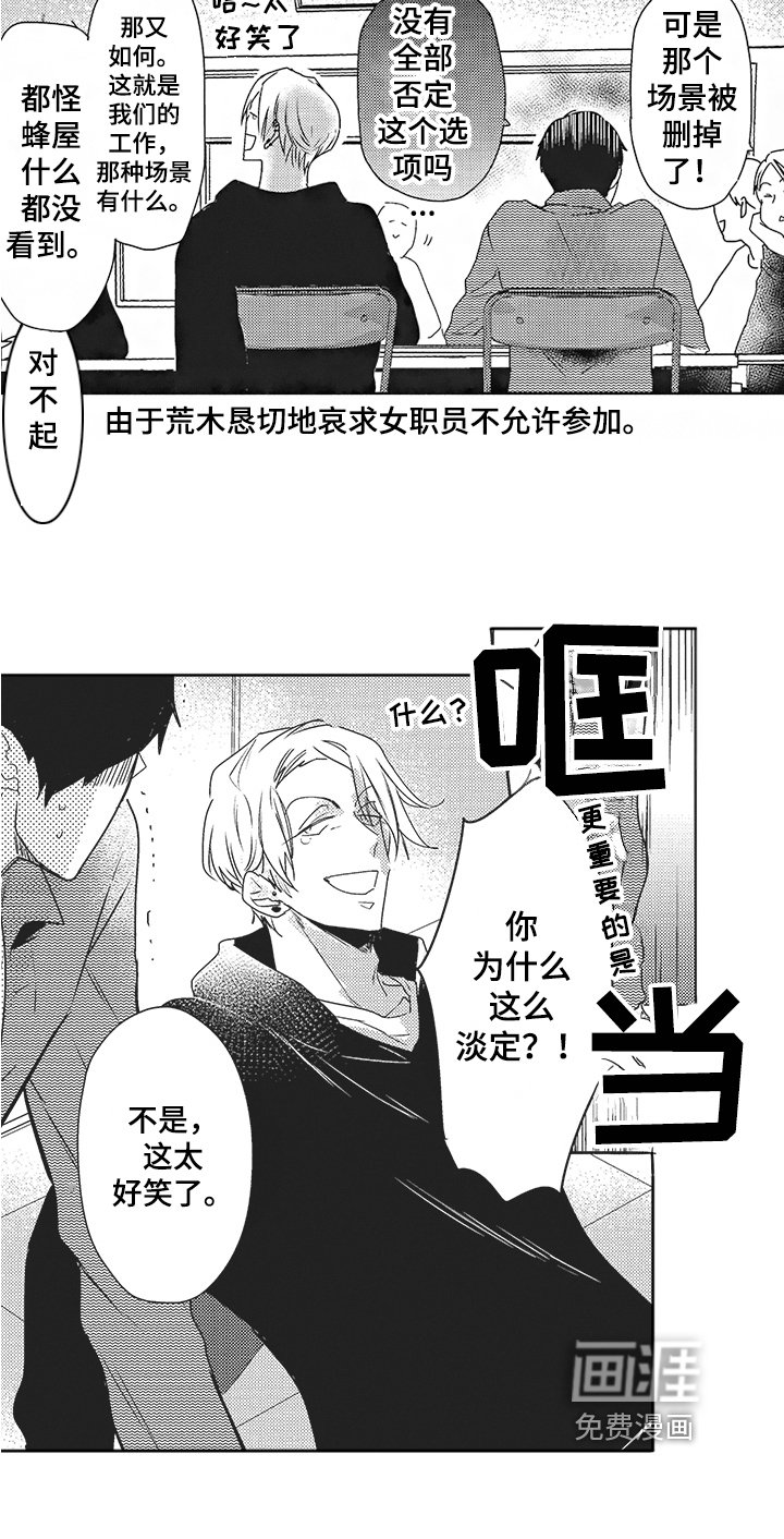 第18章：好员工