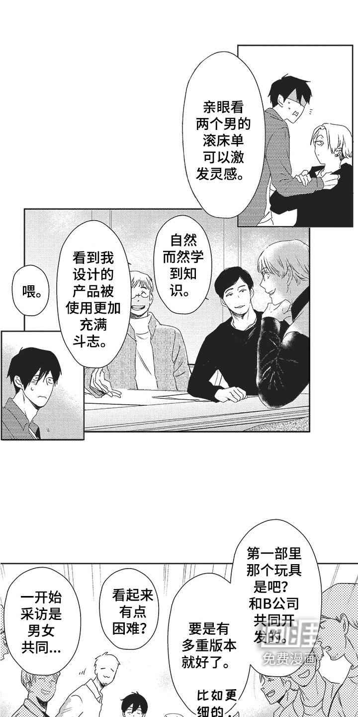 第19章：公布恋情