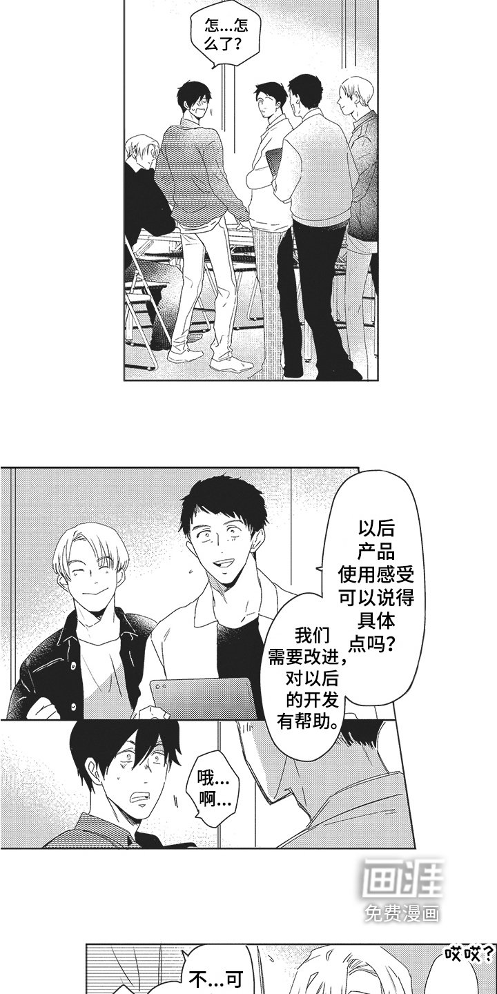 第19章：公布恋情