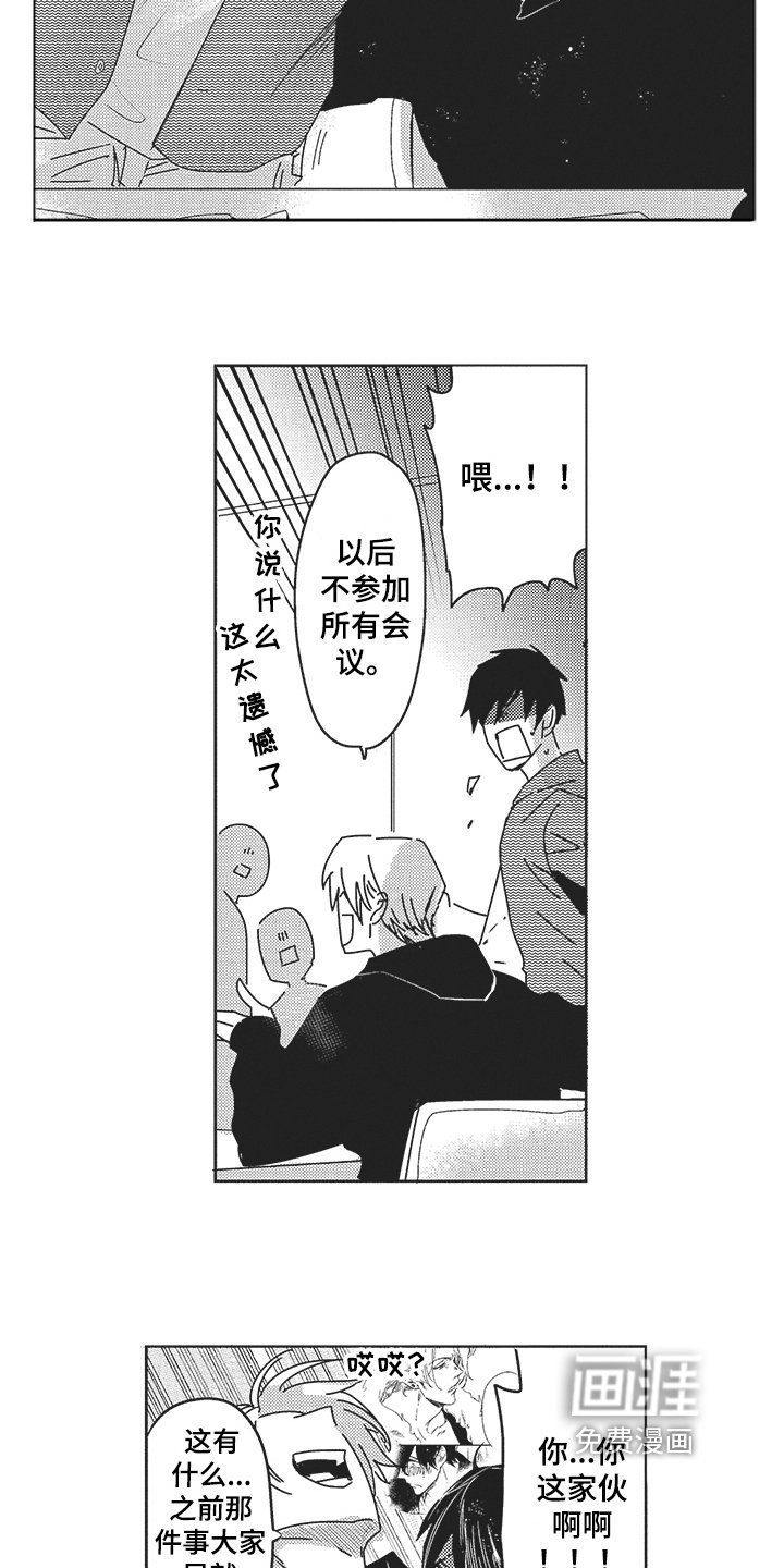 第19章：公布恋情