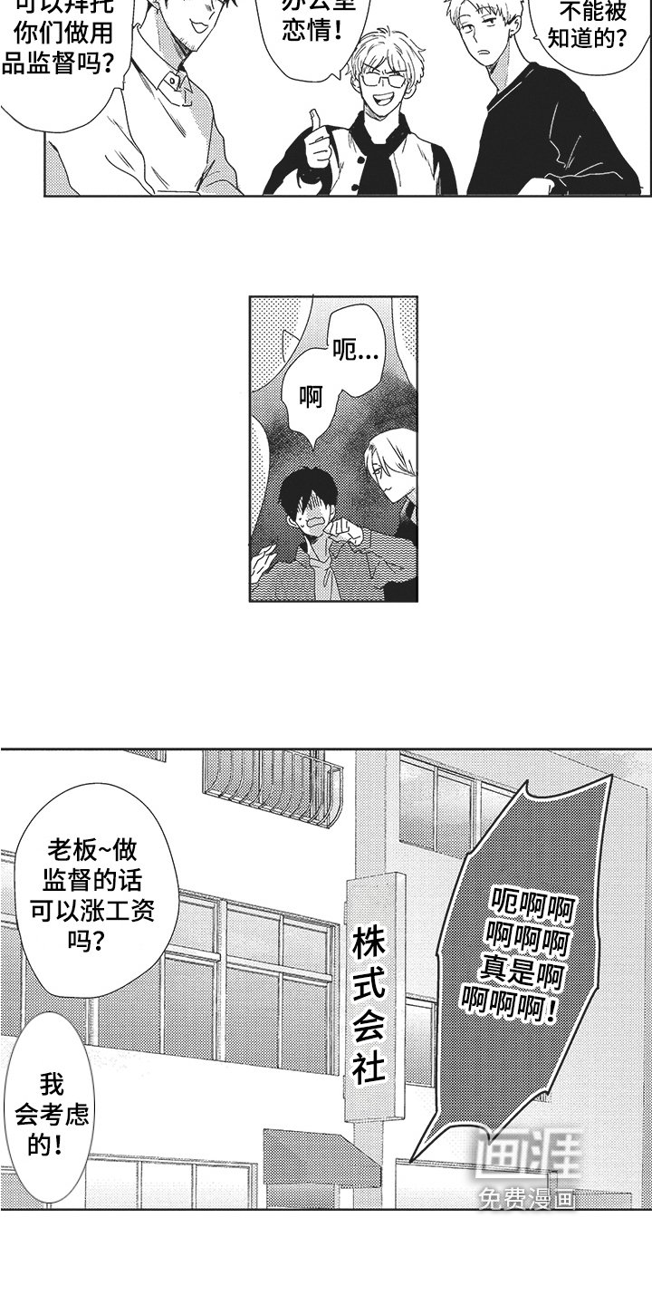 第19章：公布恋情