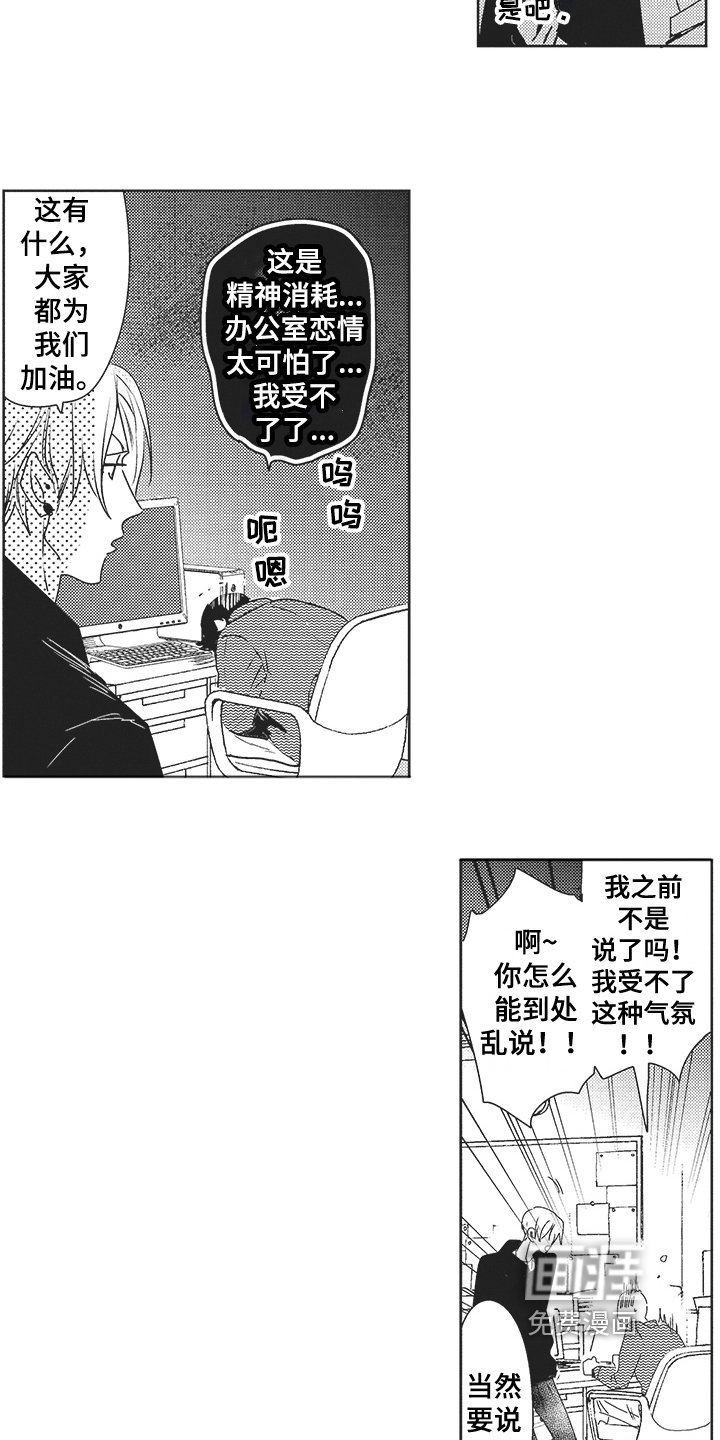 第19章：公布恋情