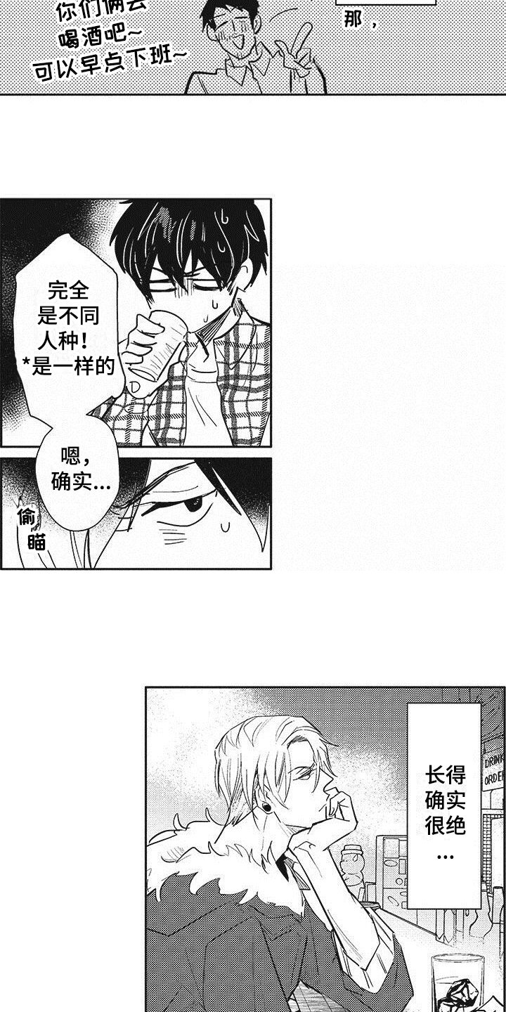 第2章：别无选择
