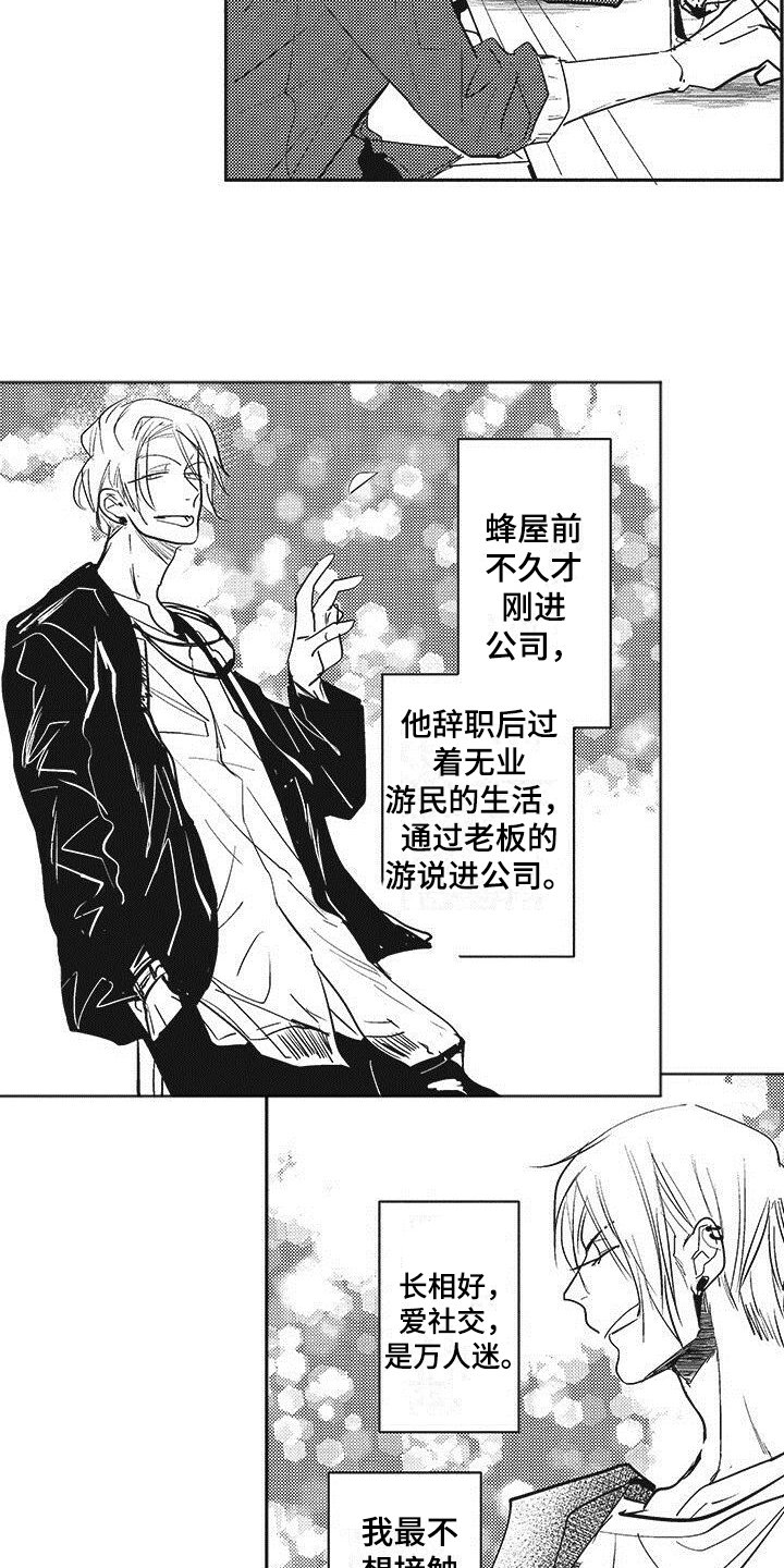 第2章：别无选择