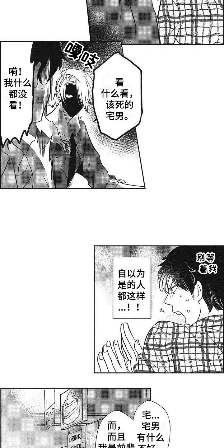 第2章：别无选择