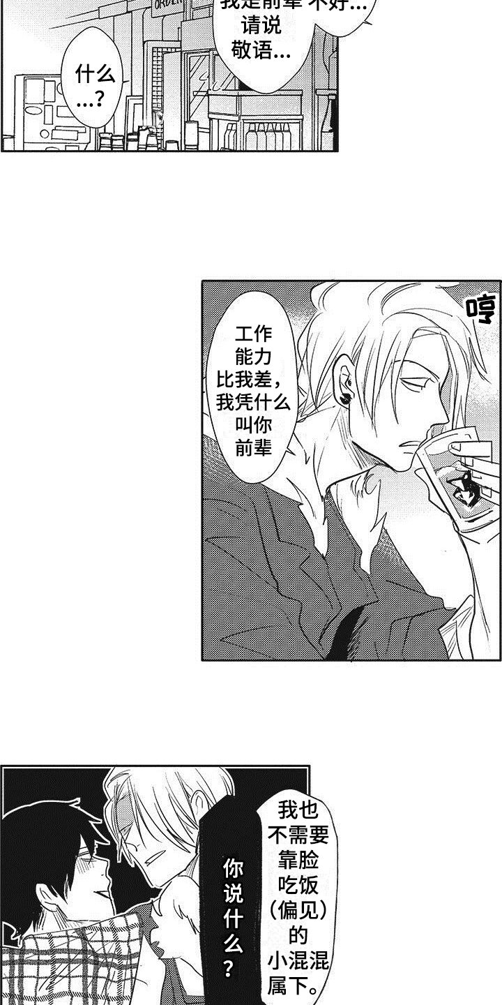 第2章：别无选择