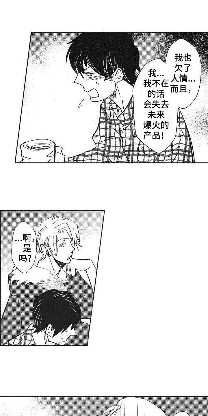 第2章：别无选择