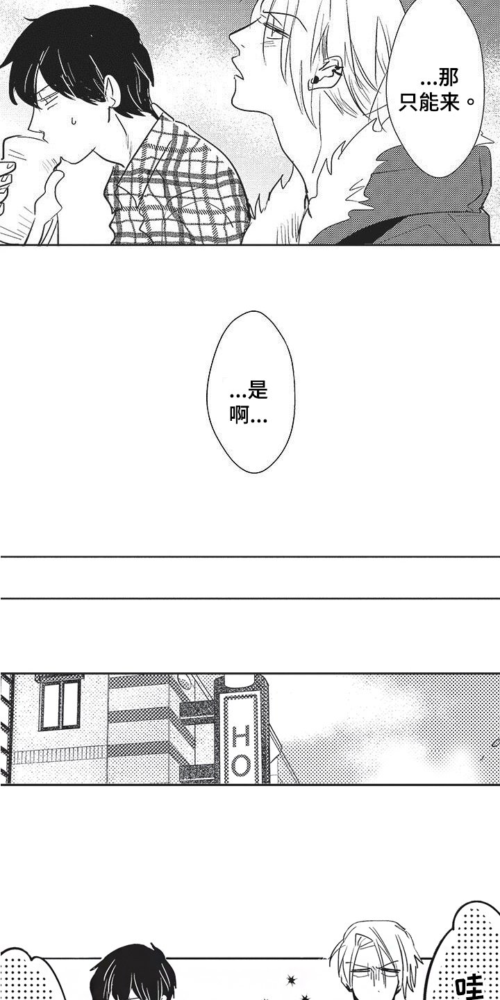第2章：别无选择