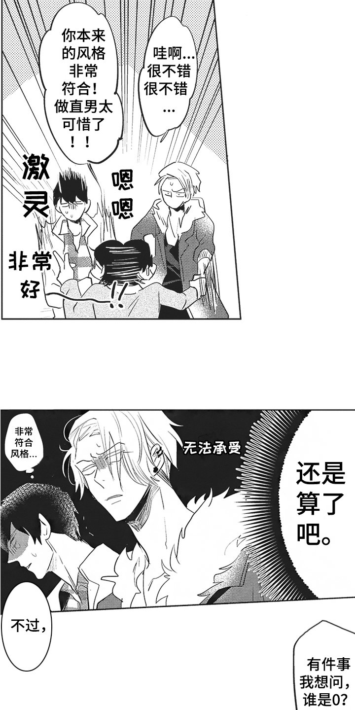 第2章：别无选择