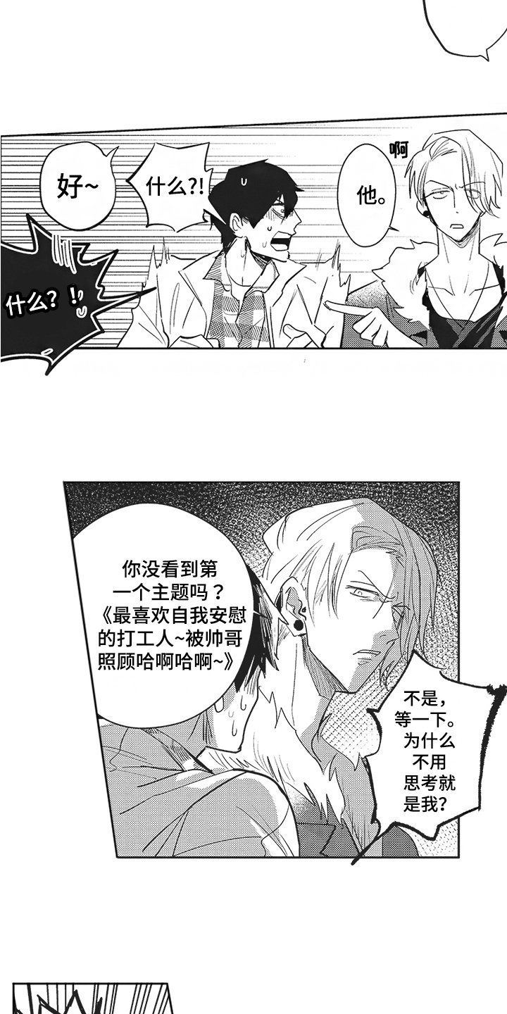 第2章：别无选择