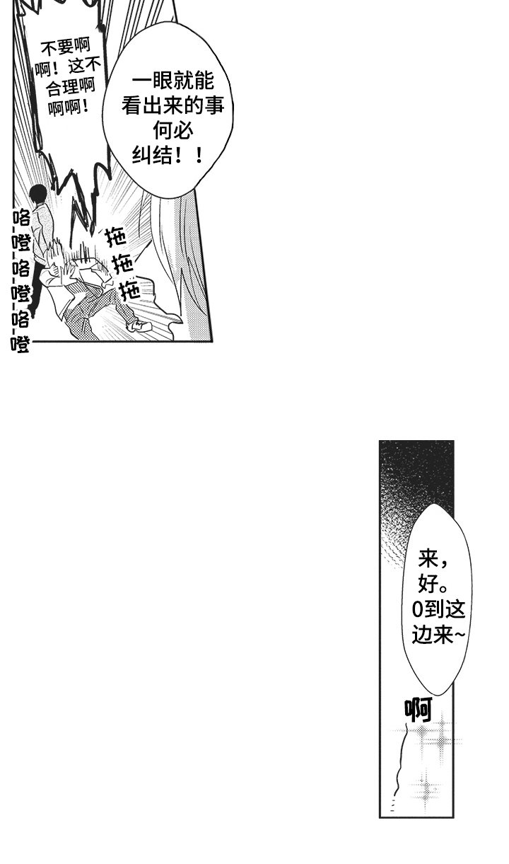 第2章：别无选择