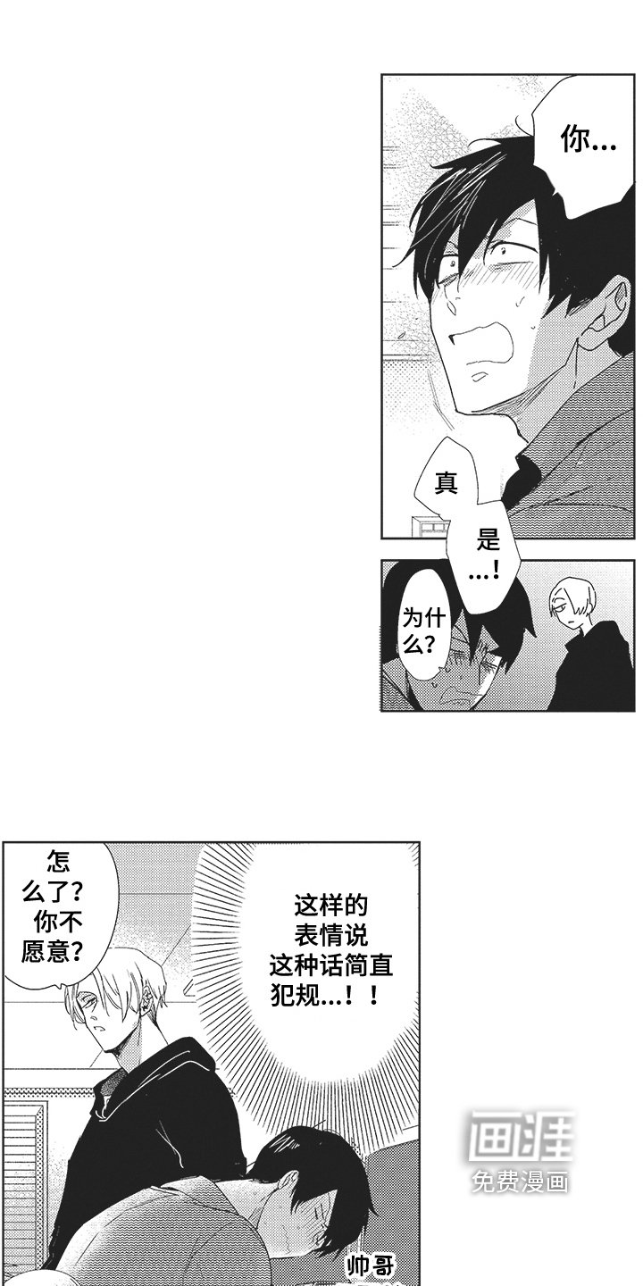 第20章：心里话