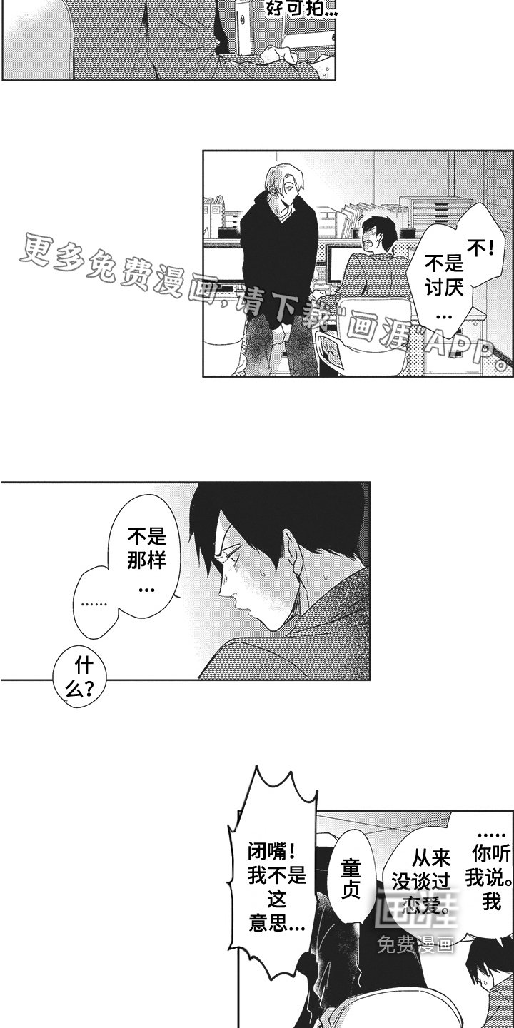 第20章：心里话