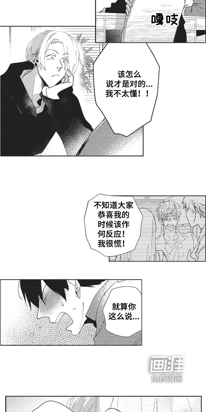 第20章：心里话