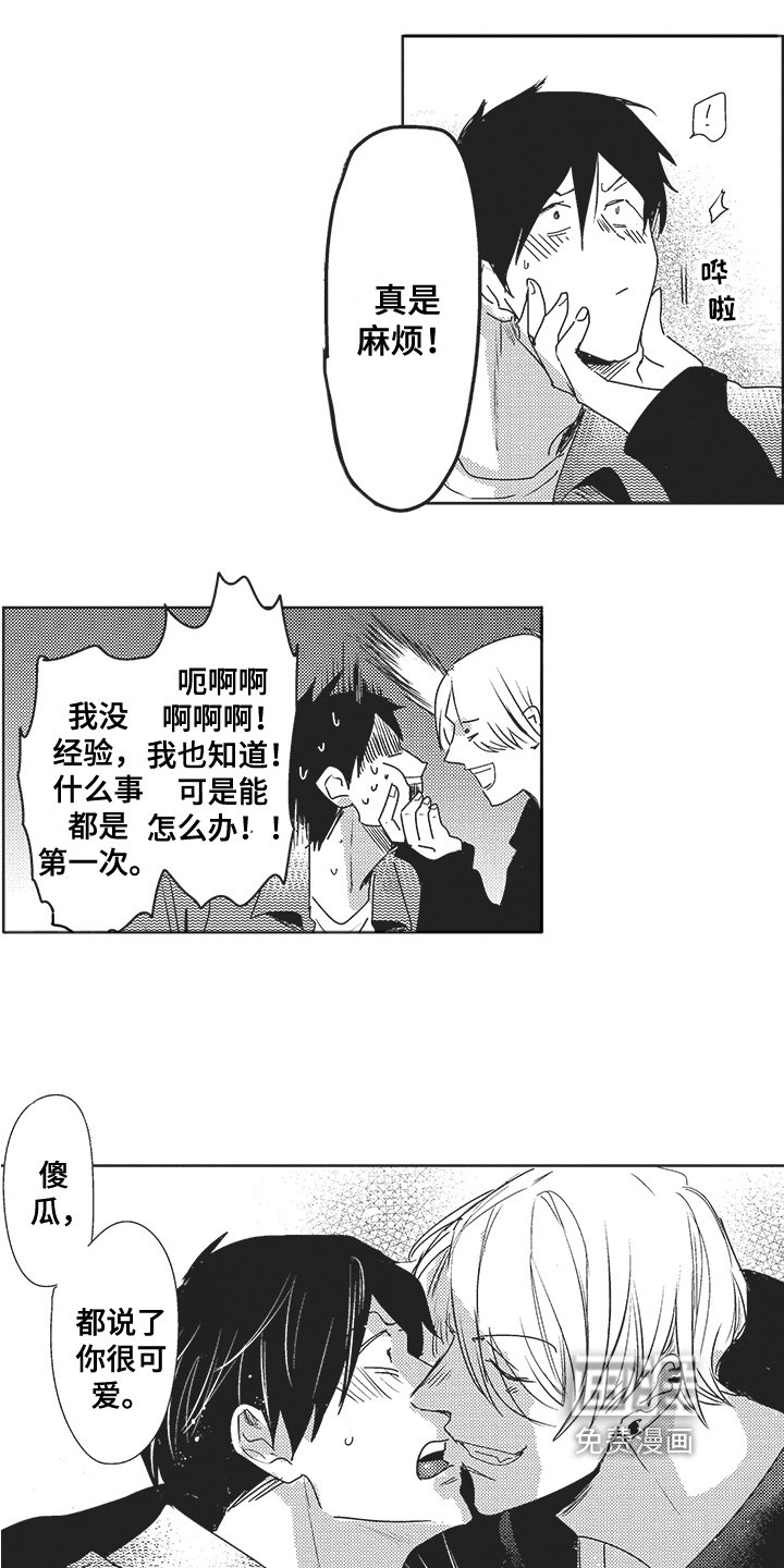 第20章：心里话