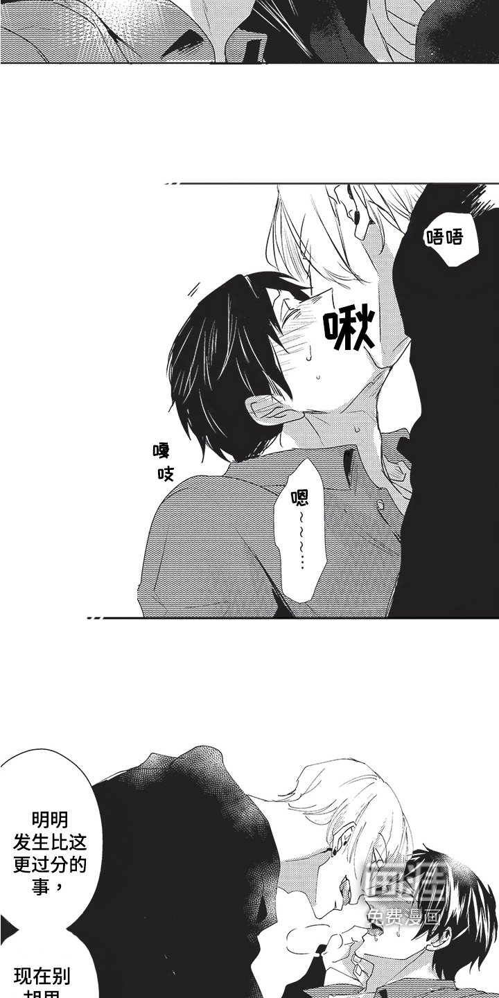 第20章：心里话
