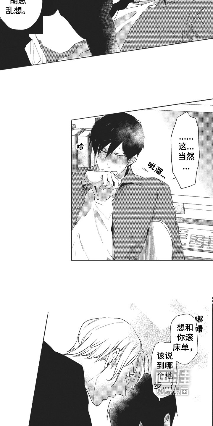 第20章：心里话