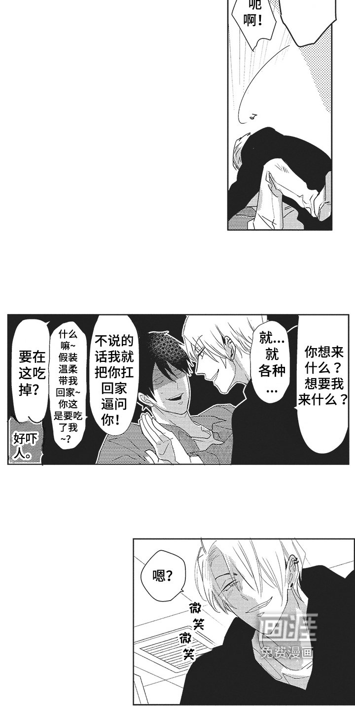 第20章：心里话