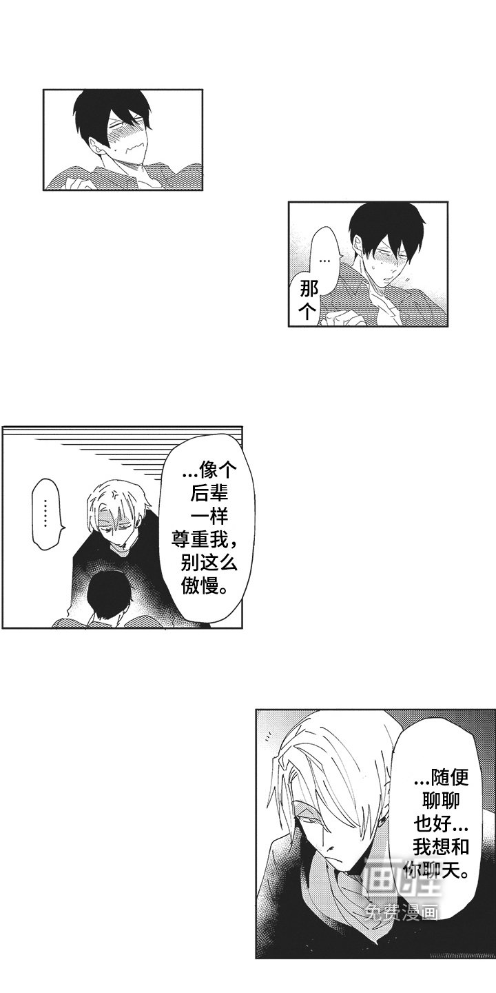 第20章：心里话