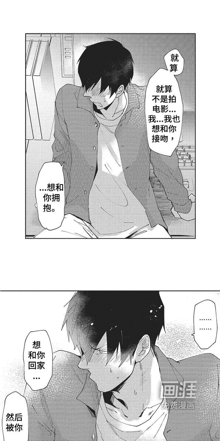 第20章：心里话