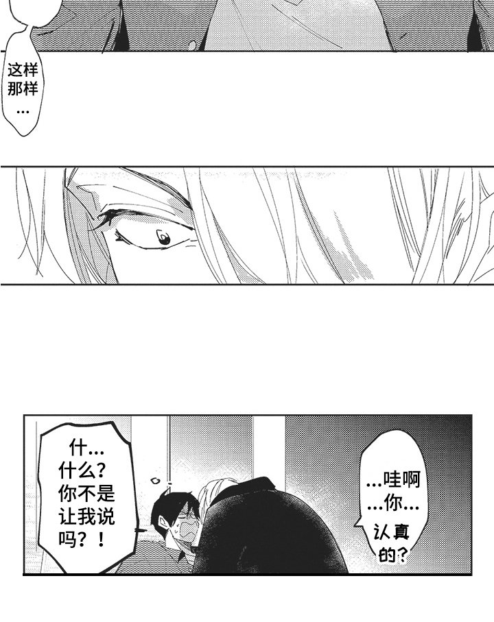 第20章：心里话