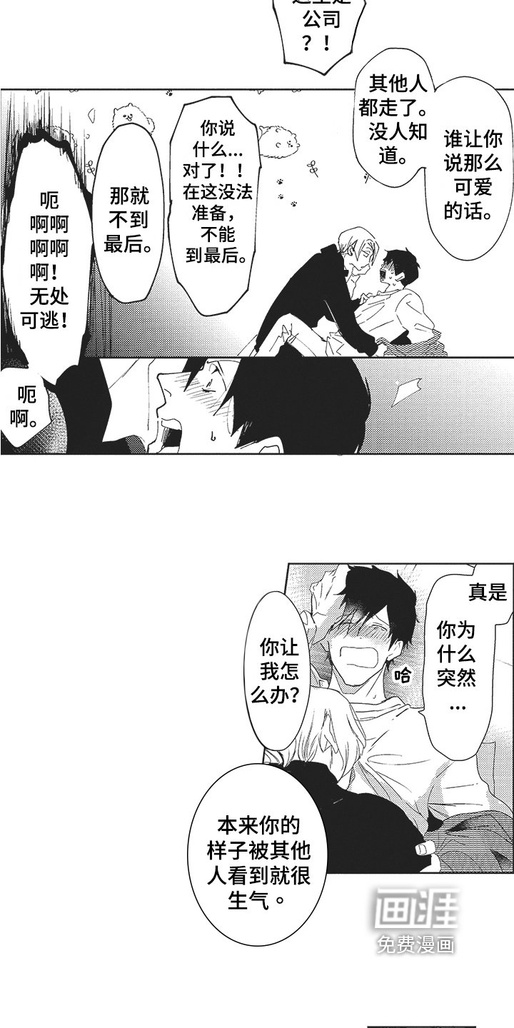 第21章：采访