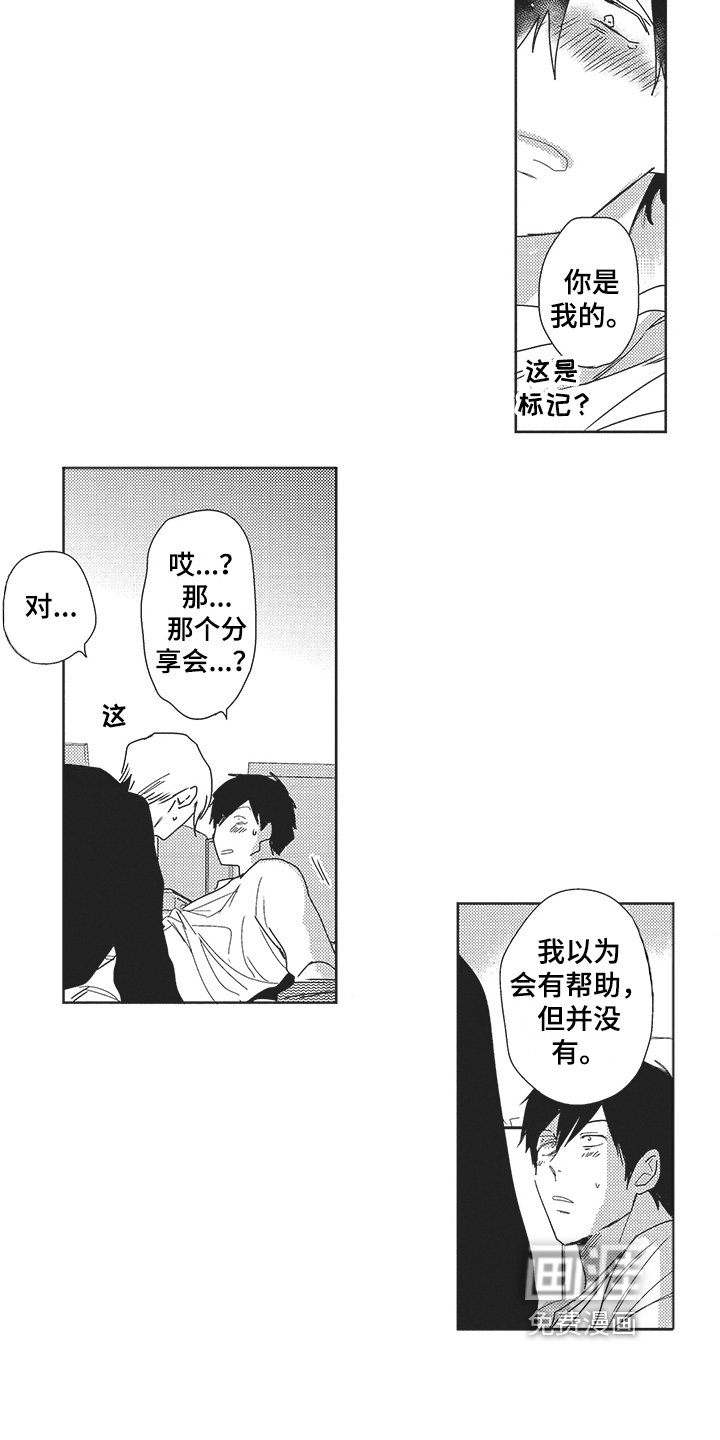 第21章：采访