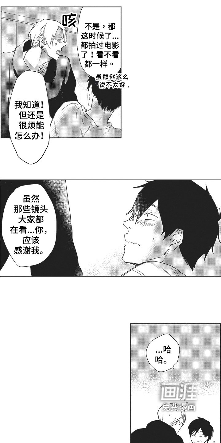 第21章：采访