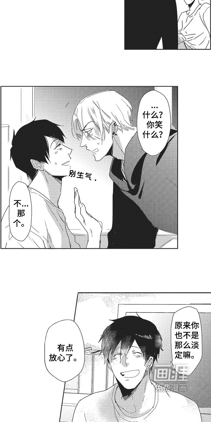 第21章：采访