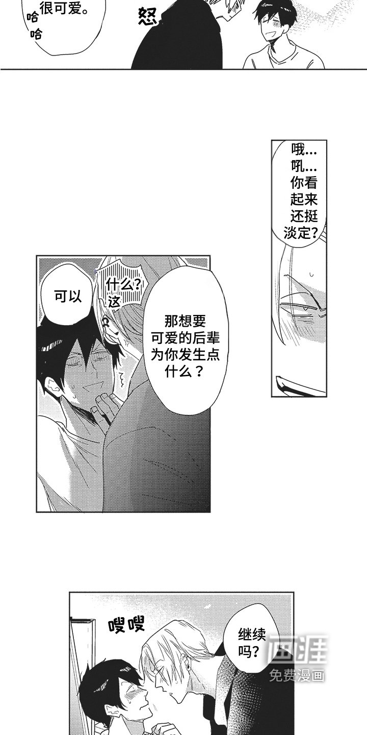 第21章：采访