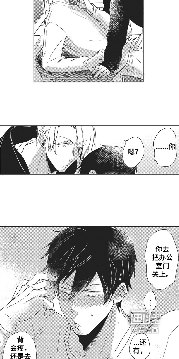 第21章：采访